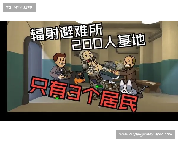 掌握辐射避难所生存技巧与资源管理策略提升生存概率 掌握辐射避难所生存技巧与资源管理策略提升生存概率