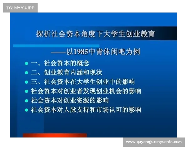 从社会组织属性与市场化运作角度探析建业俱乐部的机构性质定位